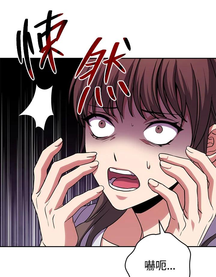 《感应者——记忆的碎片》第15话 第15页