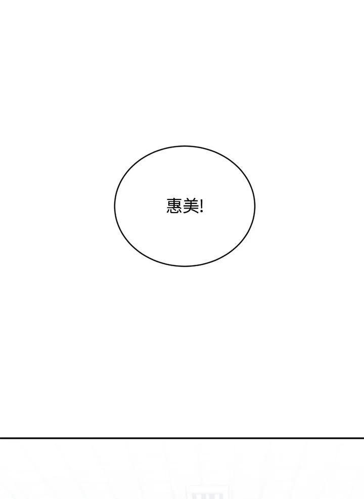 《感应者——记忆的碎片》第15话 第50页