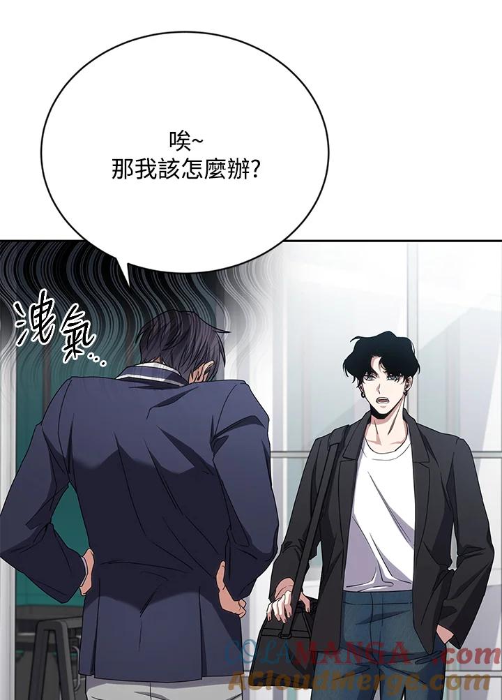《感应者——记忆的碎片》第15话 第81页