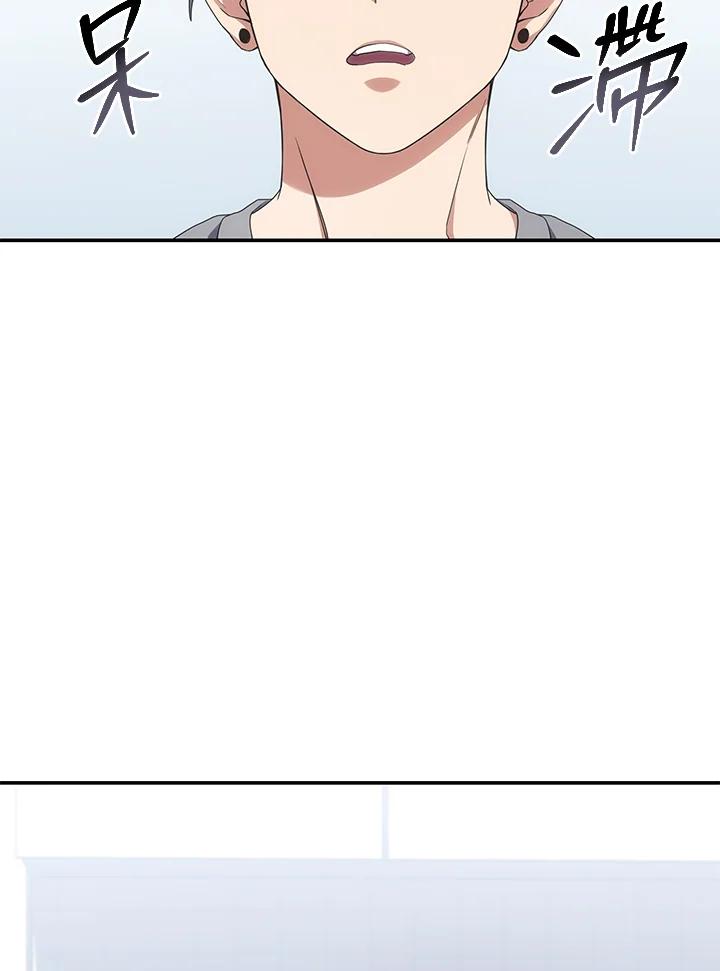 《感应者——记忆的碎片》第15话 第44页