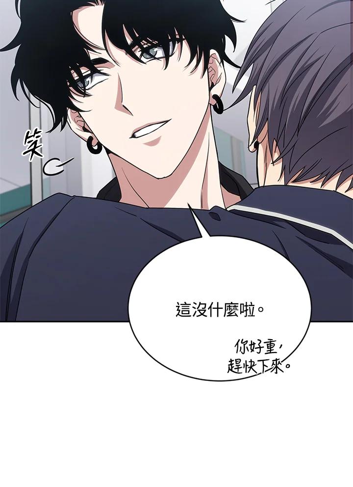 《感应者——记忆的碎片》第15话 第92页