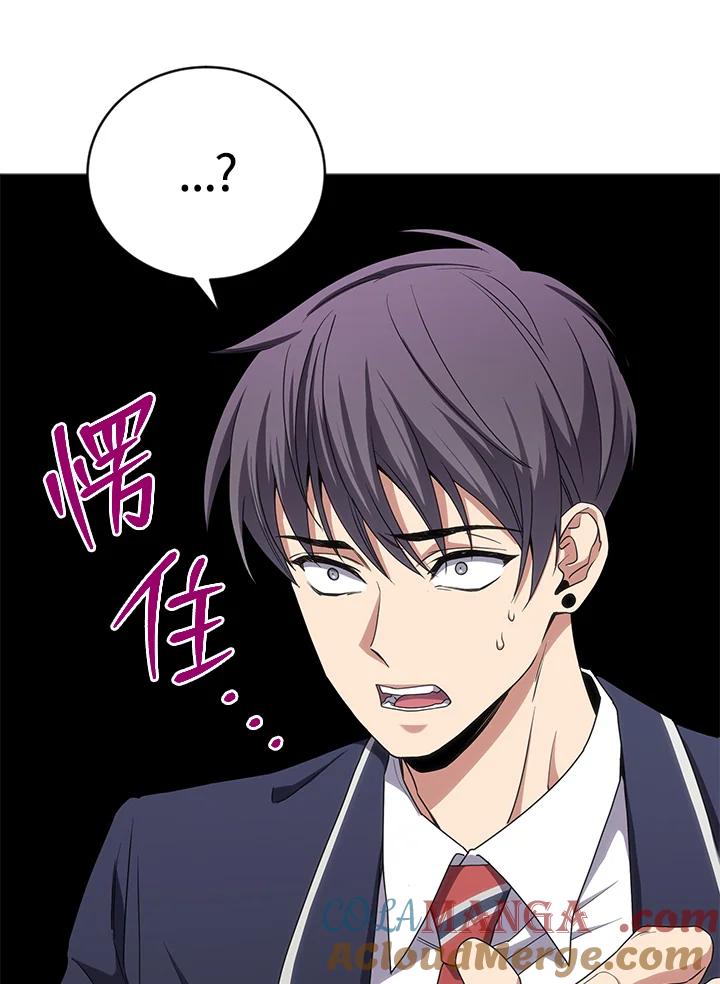 《感应者——记忆的碎片》第15话 第69页