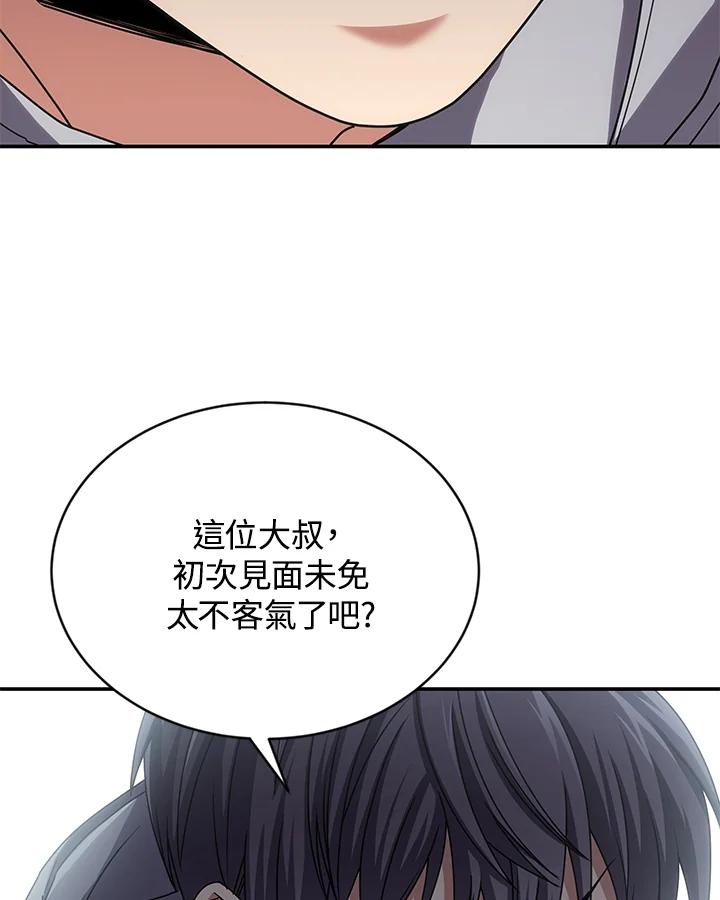 《感应者——记忆的碎片》第15话 第104页