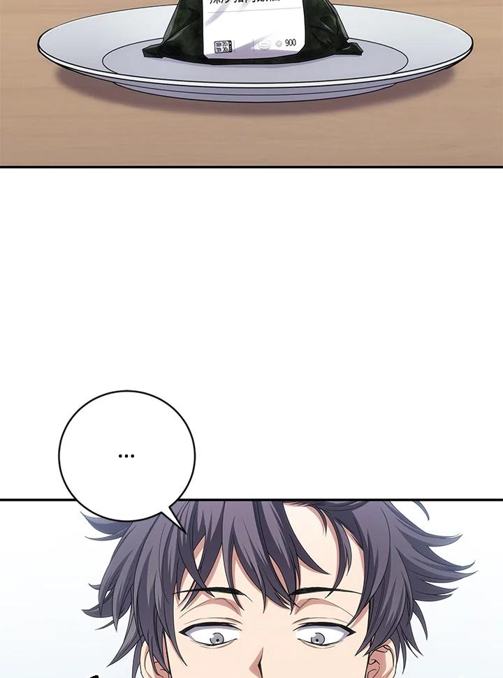 《感应者——记忆的碎片》第15话 第43页