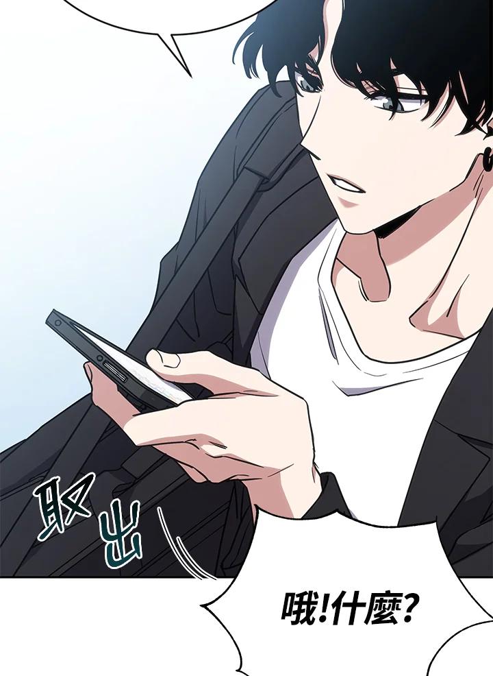 《感应者——记忆的碎片》第15话 第87页