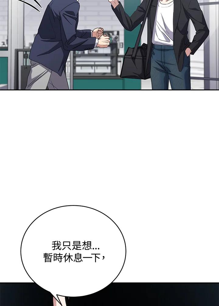 《感应者——记忆的碎片》第15话 第78页