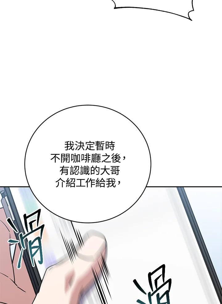 《感应者——记忆的碎片》第15话 第88页