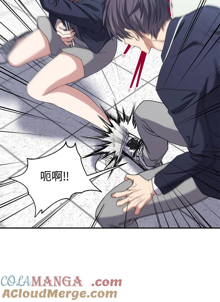 《感应者——记忆的碎片》第15话 第57页