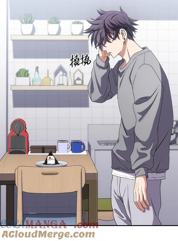 《感应者——记忆的碎片》第15话 第45页