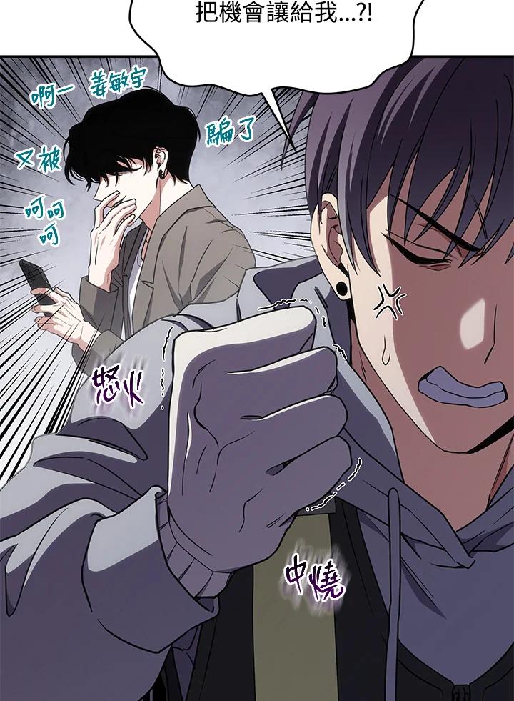 《感应者——记忆的碎片》第15话 第98页