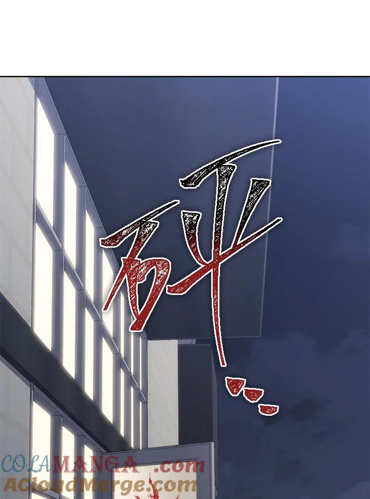 《感应者——记忆的碎片》第15话 第33页