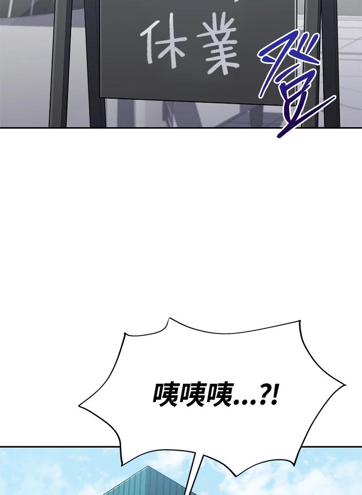 《感应者——记忆的碎片》第15话 第71页