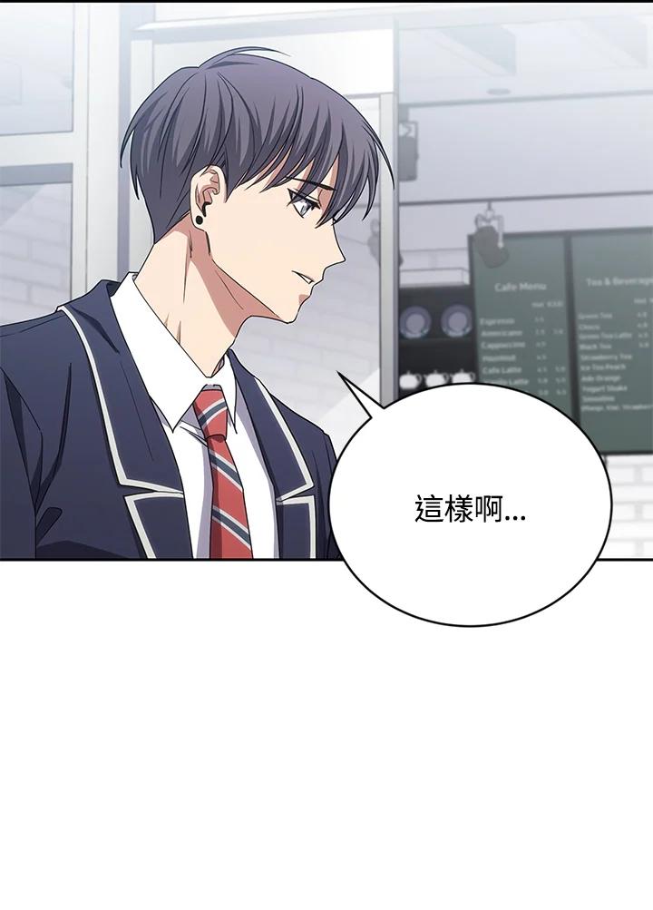 《感应者——记忆的碎片》第15话 第80页