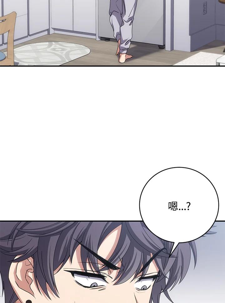 《感应者——记忆的碎片》第15话 第47页