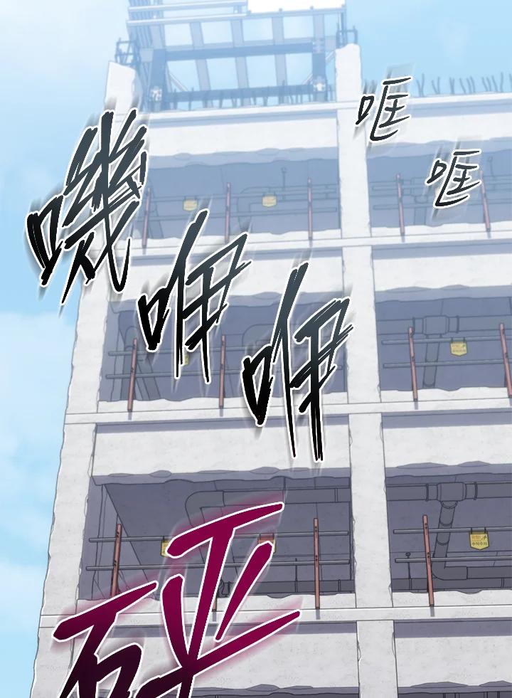 《感应者——记忆的碎片》第15话 第94页