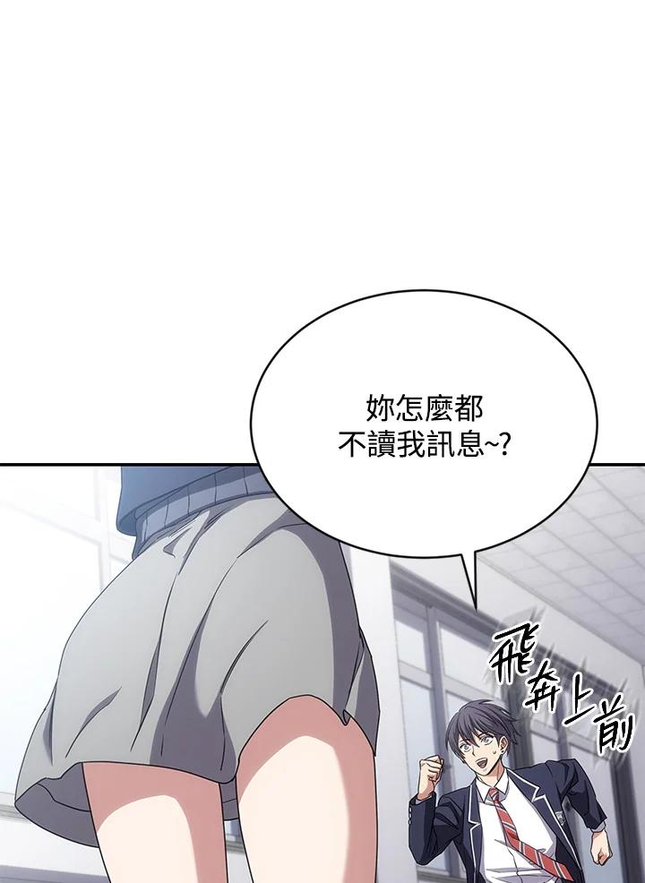 《感应者——记忆的碎片》第15话 第52页