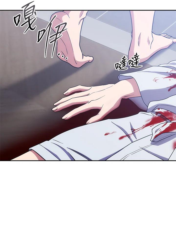 《感应者——记忆的碎片》第15话 第26页