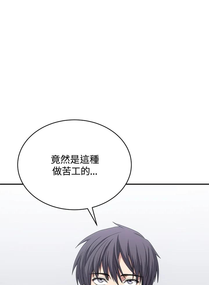 《感应者——记忆的碎片》第15话 第96页
