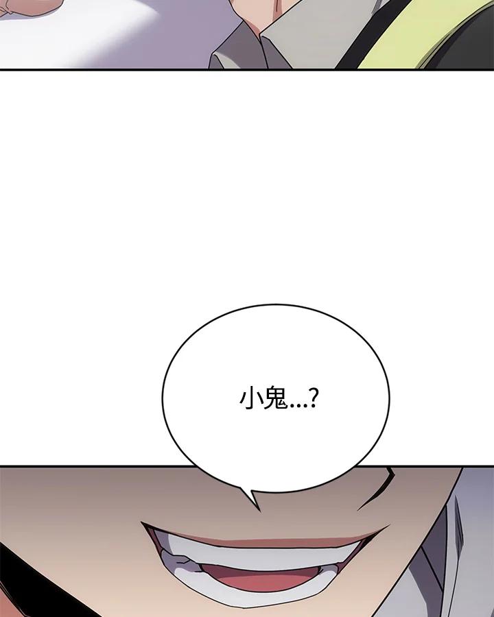 《感应者——记忆的碎片》第15话 第103页