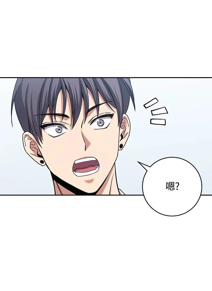 《感应者——记忆的碎片》第15话 第74页