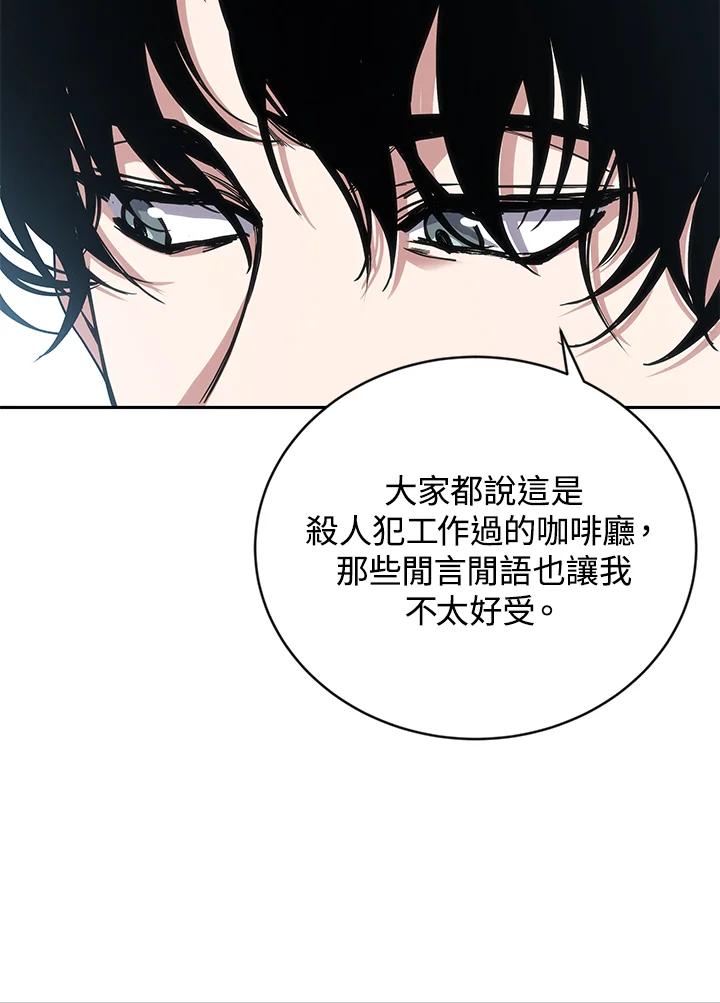《感应者——记忆的碎片》第15话 第79页