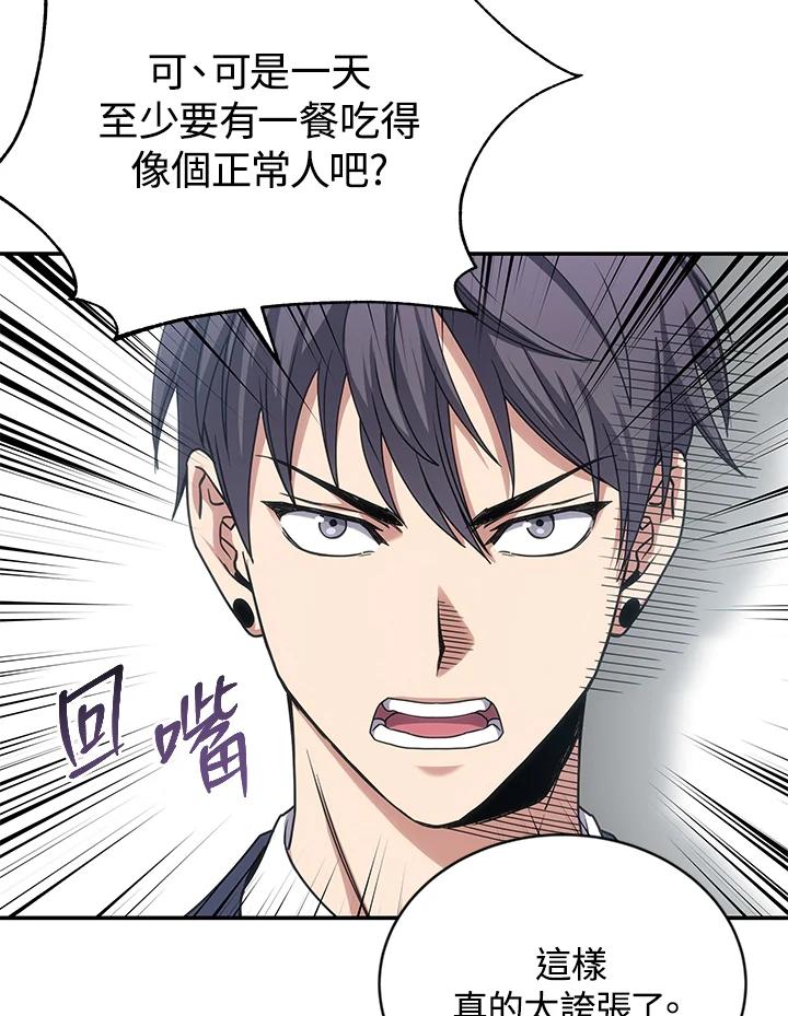 《感应者——记忆的碎片》第15话 第64页