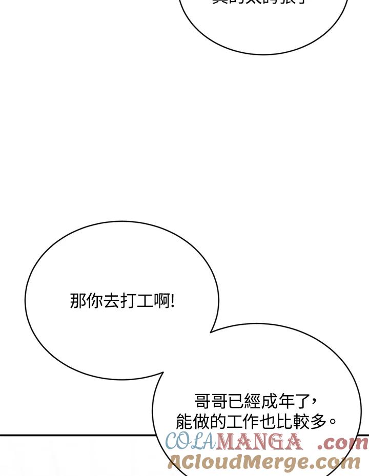 《感应者——记忆的碎片》第15话 第65页