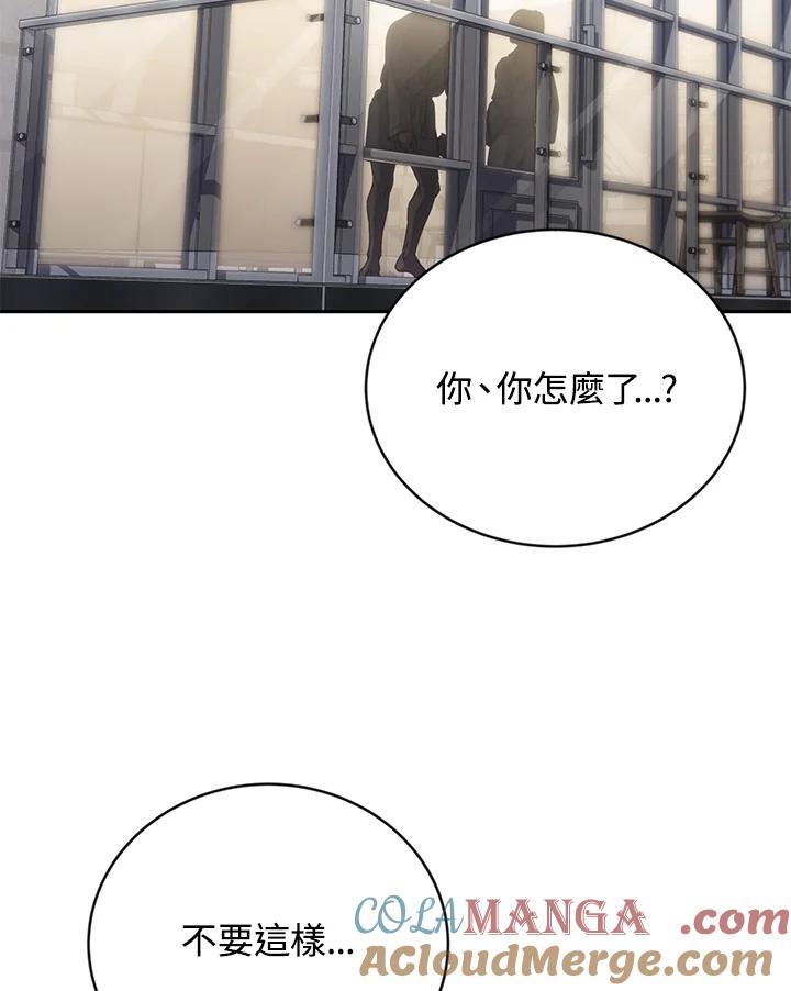 《感应者——记忆的碎片》第15话 第5页