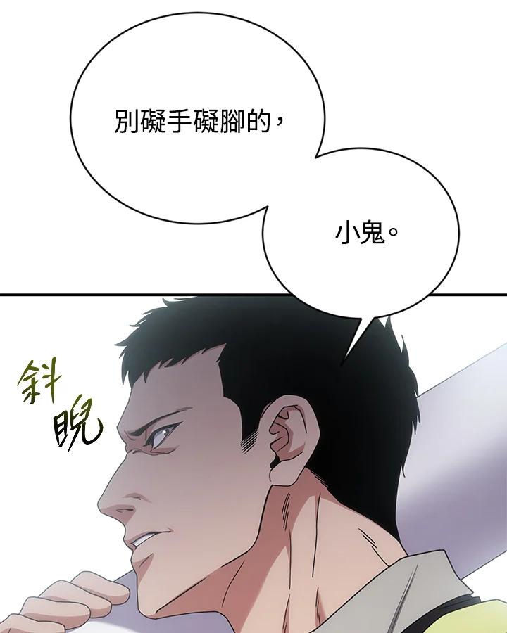 《感应者——记忆的碎片》第15话 第102页