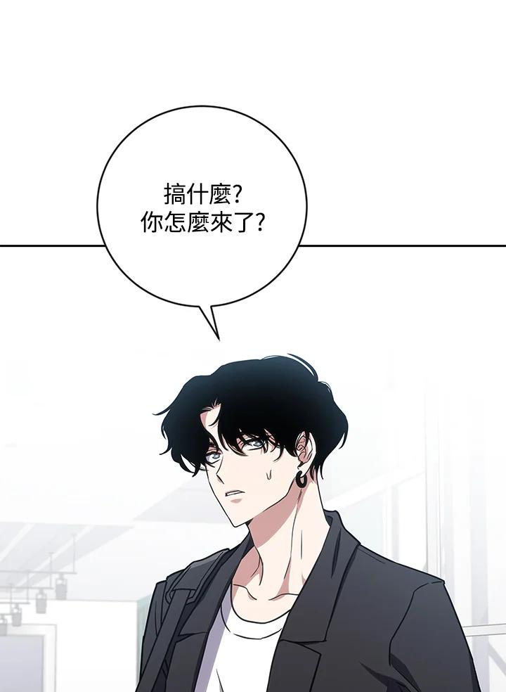 《感应者——记忆的碎片》第15话 第75页