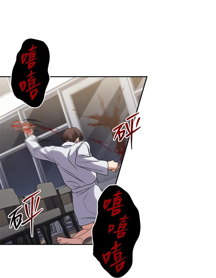 《感应者——记忆的碎片》第15话 第20页