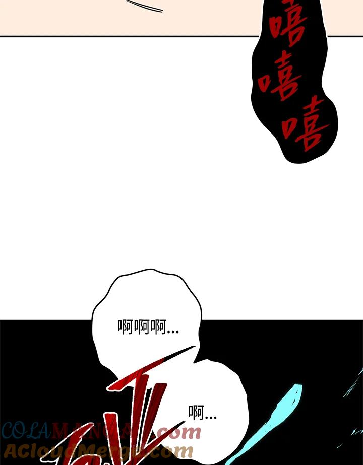 《感应者——记忆的碎片》第15话 第17页