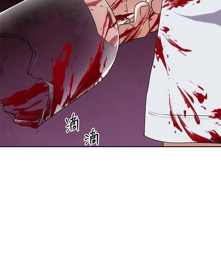 《感应者——记忆的碎片》第15话 第10页