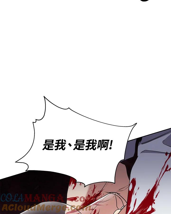 《感应者——记忆的碎片》第15话 第9页