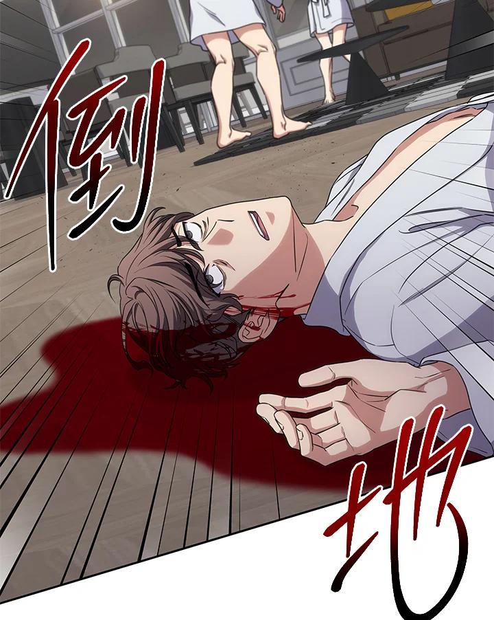 《感应者——记忆的碎片》第15话 第8页
