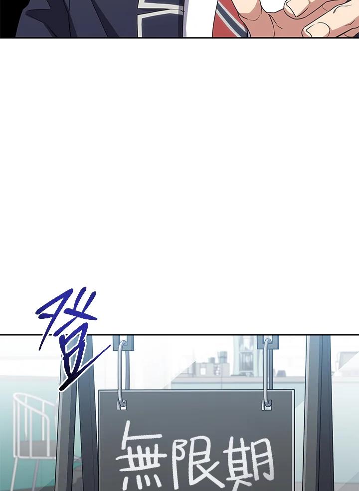 《感应者——记忆的碎片》第15话 第70页