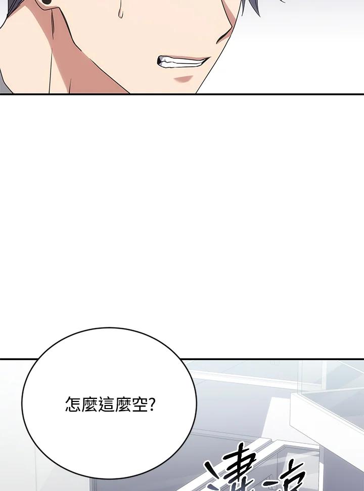 《感应者——记忆的碎片》第15话 第48页