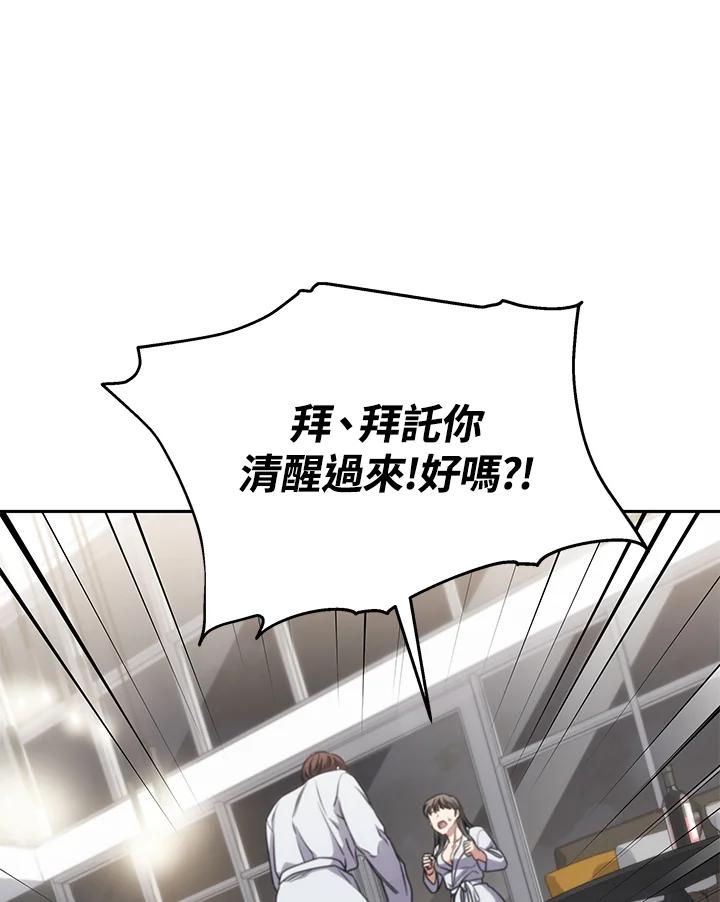 《感应者——记忆的碎片》第15话 第7页