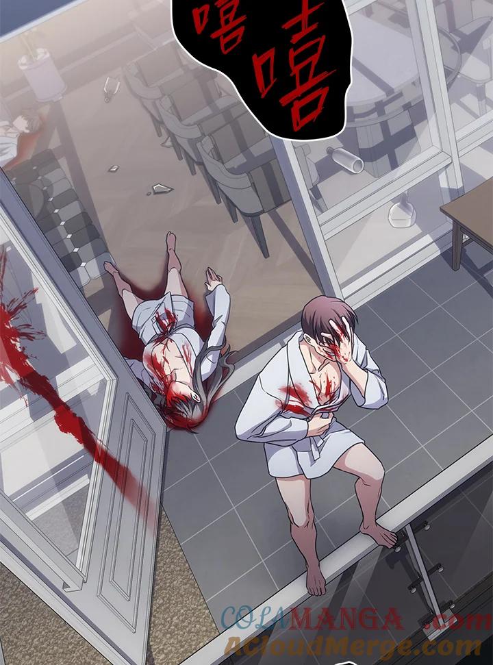 《感应者——记忆的碎片》第15话 第29页