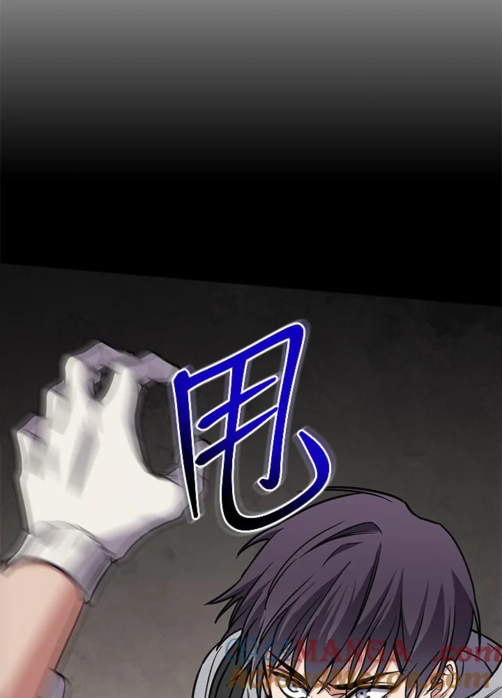 《感应者——记忆的碎片》第16话 第29页