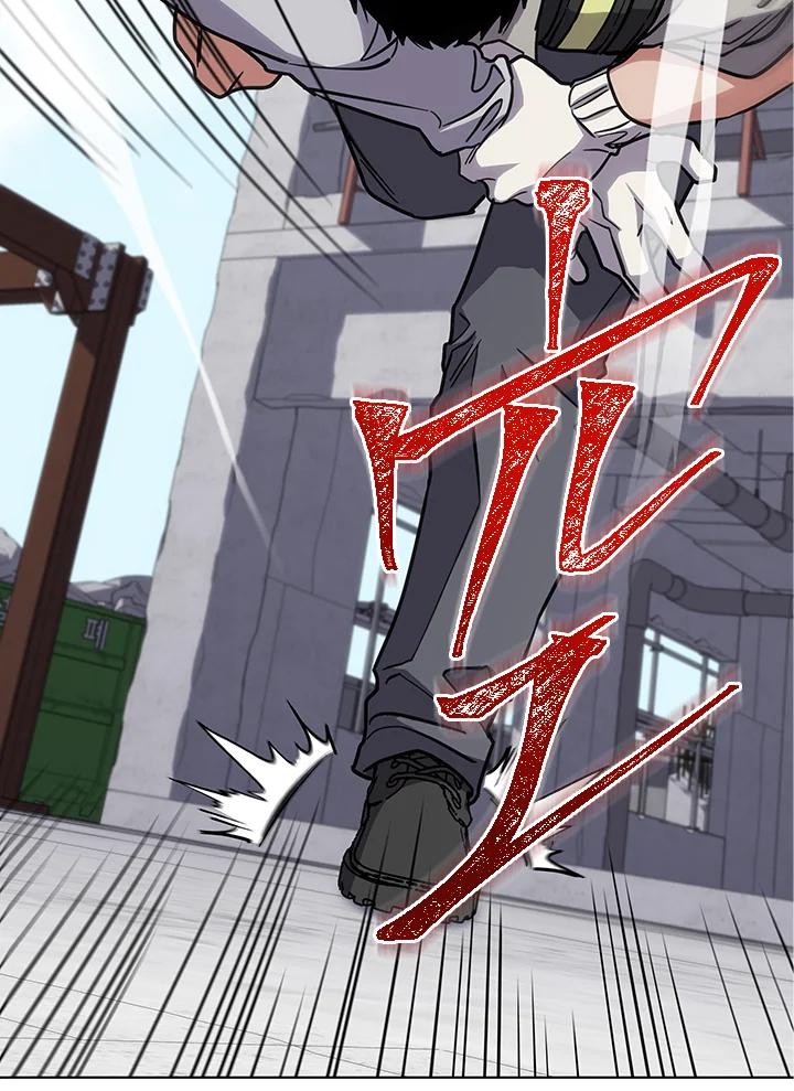 《感应者——记忆的碎片》第16话 第54页