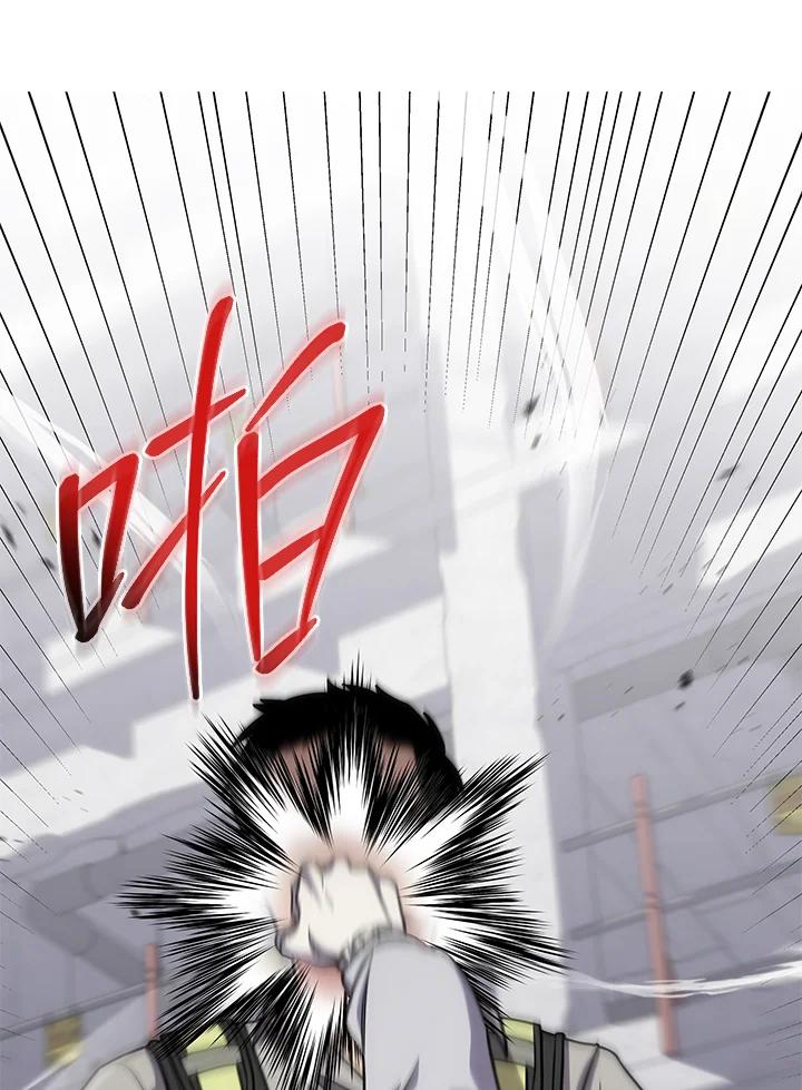 《感应者——记忆的碎片》第16话 第44页