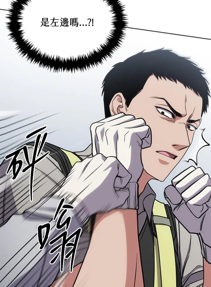 《感应者——记忆的碎片》第16话 第38页