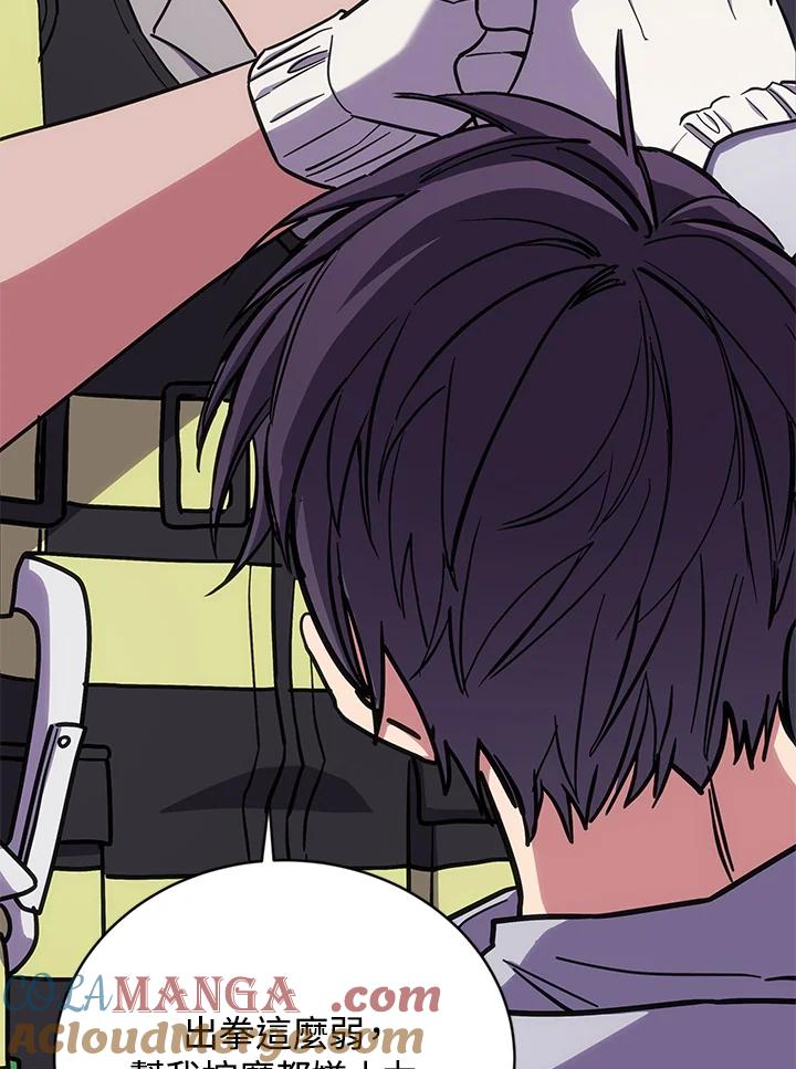 《感应者——记忆的碎片》第16话 第17页