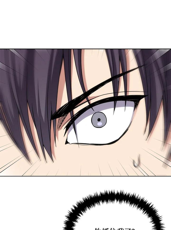 《感应者——记忆的碎片》第16话 第15页