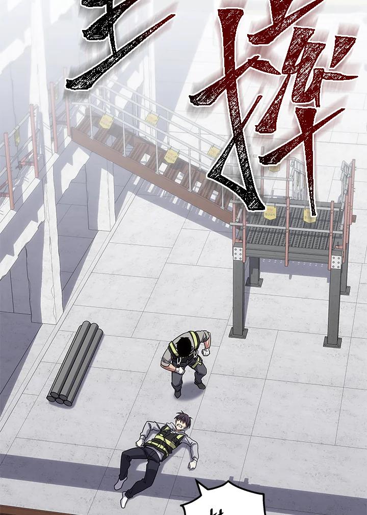 《感应者——记忆的碎片》第16话 第56页