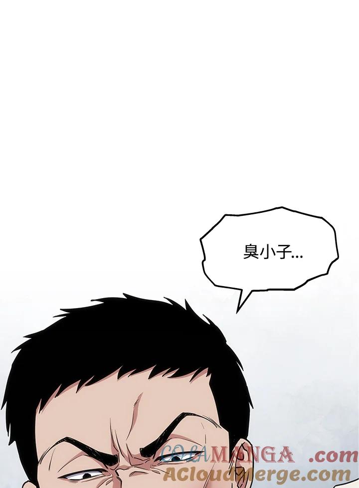 《感应者——记忆的碎片》第16话 第49页