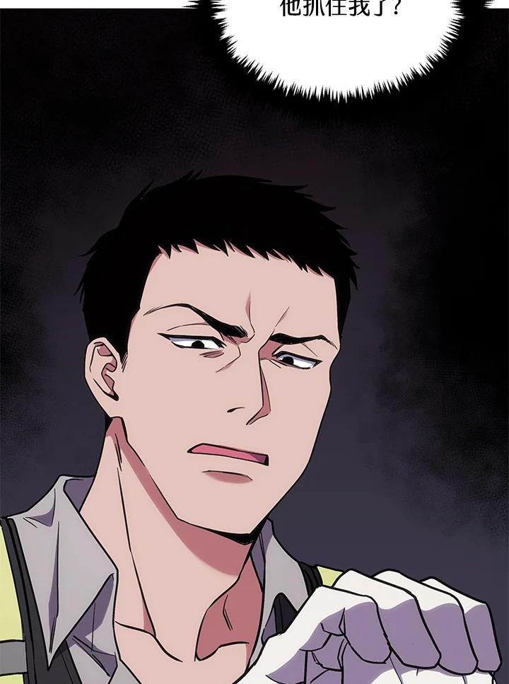 《感应者——记忆的碎片》第16话 第16页