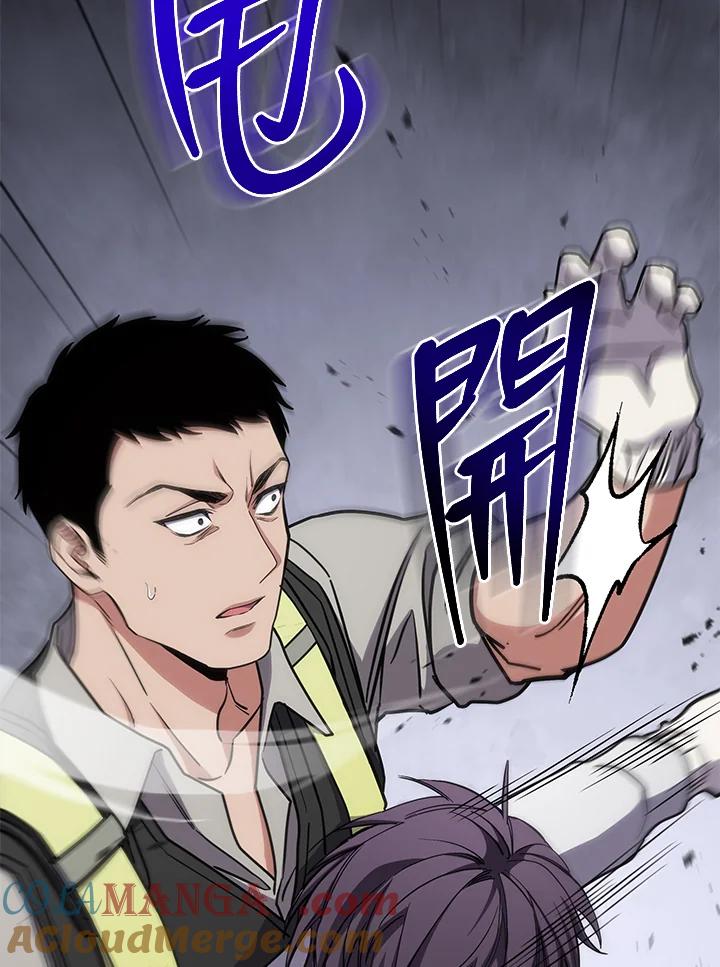 《感应者——记忆的碎片》第16话 第21页