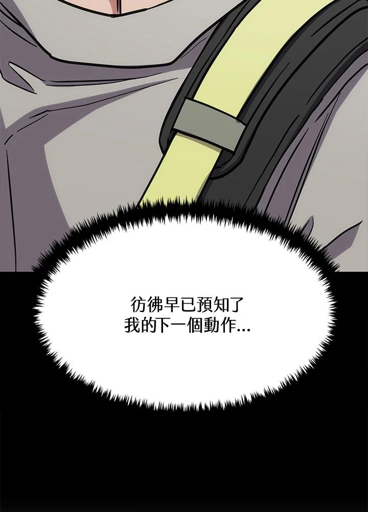 《感应者——记忆的碎片》第16话 第31页